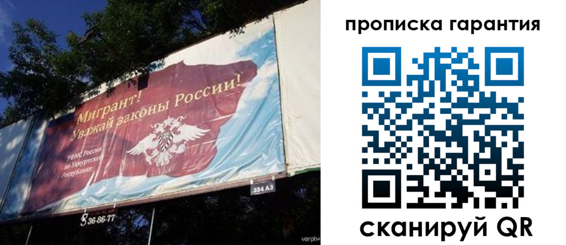 временная регистрация для школы в Немане