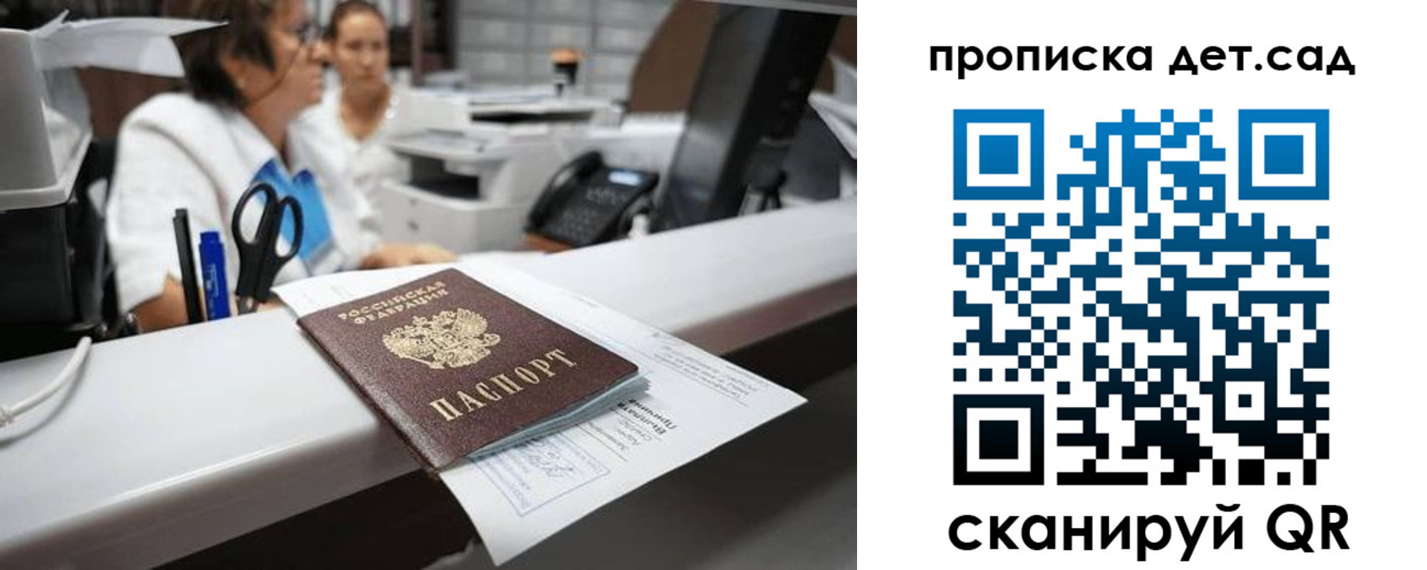 прописка для кредита в Немане